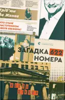 Переглянути уривок