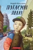Переглянути уривок
