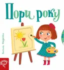 Переглянути уривок