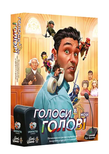 Обкладника "Настільна гра «Голоси в моїй голові»" Обкладинка "Настільна гра «Голоси в моїй голові»"