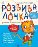 Переглянути уривок
