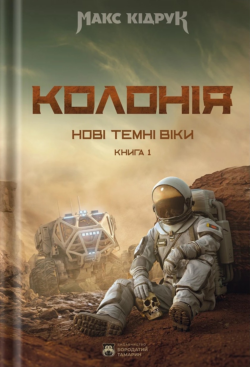 Підручник з Всесвітньої історії, 10 клас (рівень стандарту) • Ігор