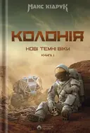 Переглянути уривок