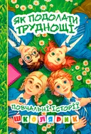 Переглянути уривок