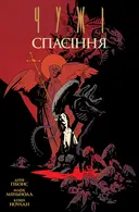 Переглянути уривок