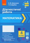 Переглянути уривок