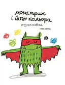 Переглянути уривок
