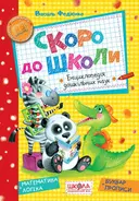 Переглянути уривок