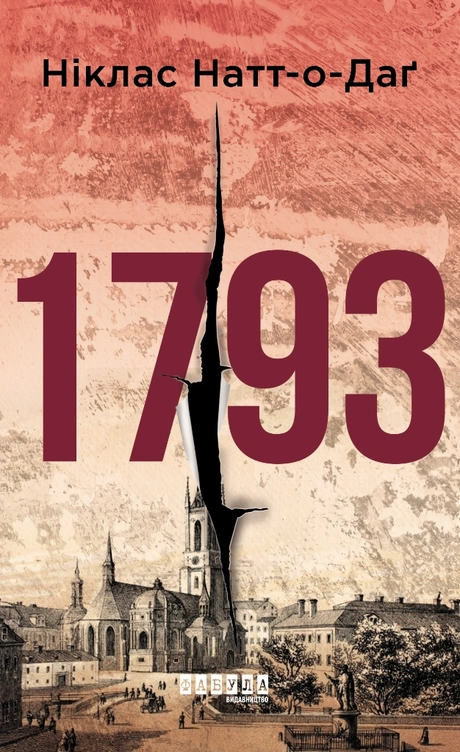 1793