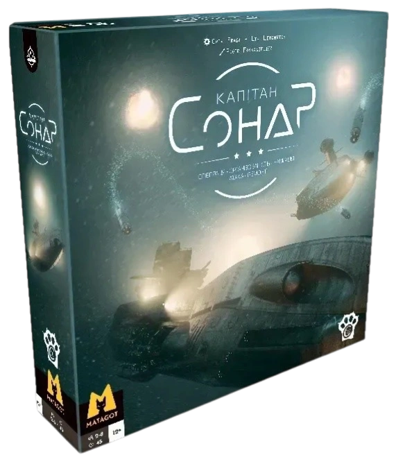Капітан Сонар
