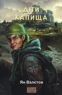 Переглянути уривок