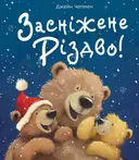 Переглянути уривок