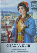 Переглянути уривок