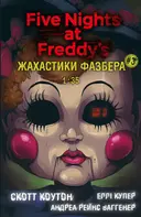 Переглянути уривок