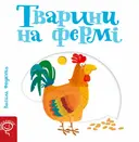Переглянути уривок
