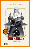 Переглянути уривок