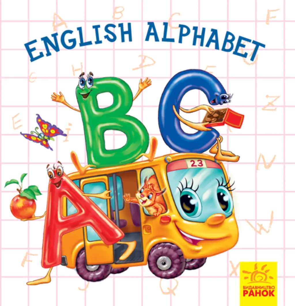 Обкладинка "English Alphabet"