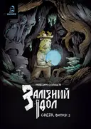 Переглянути уривок