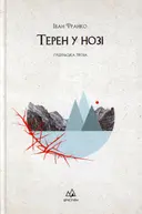 Переглянути уривок