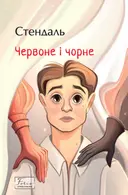 Переглянути уривок