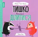 Переглянути уривок