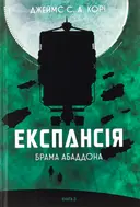Переглянути уривок