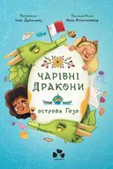 Переглянути уривок