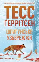 Переглянути уривок