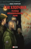 Переглянути уривок