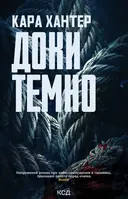 Переглянути уривок