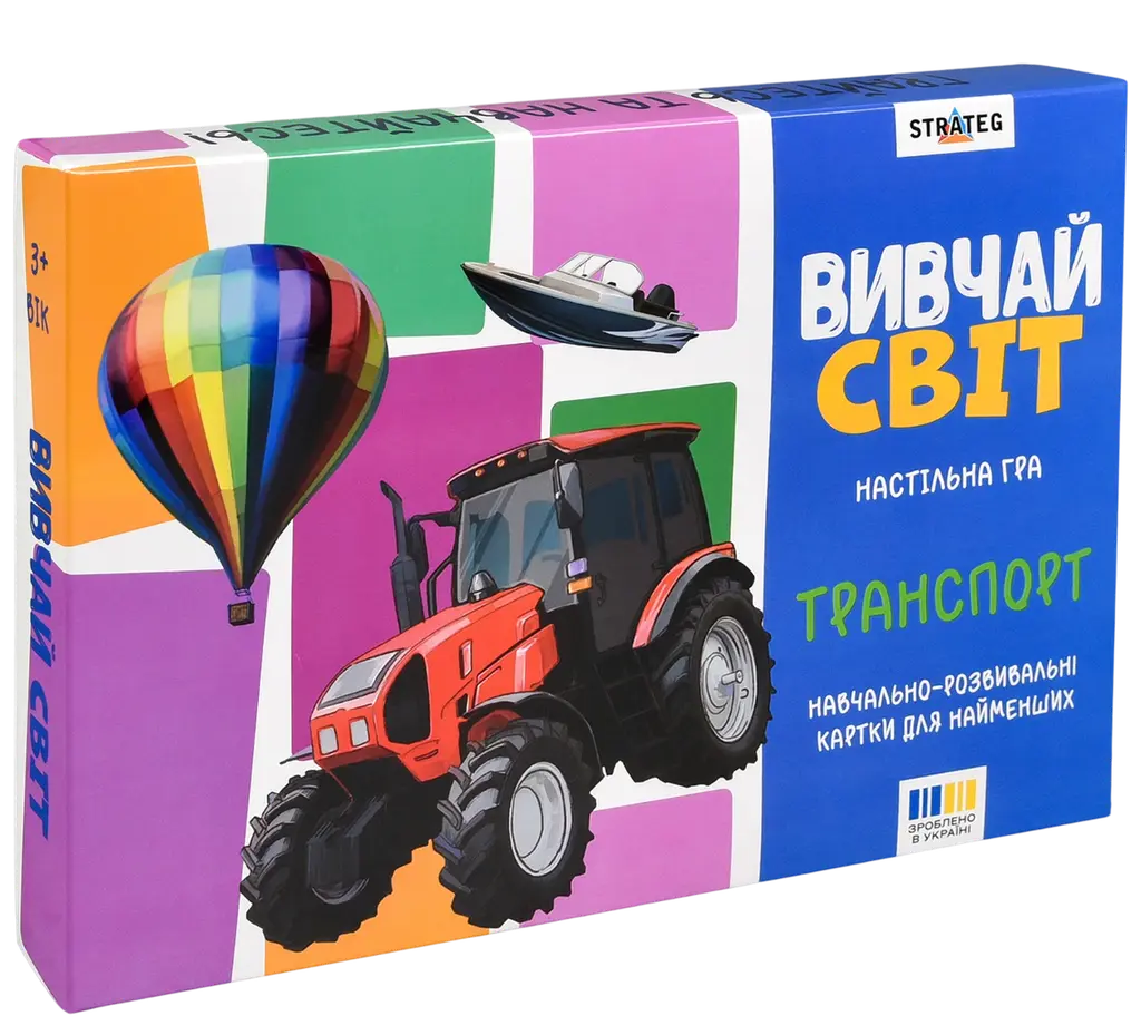 Обкладинка "Настільна гра «Вивчай світ. Транспорт»"