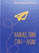 Переглянути уривок