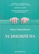 Переглянути уривок