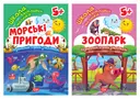 Переглянути уривок