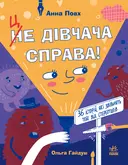 Переглянути уривок