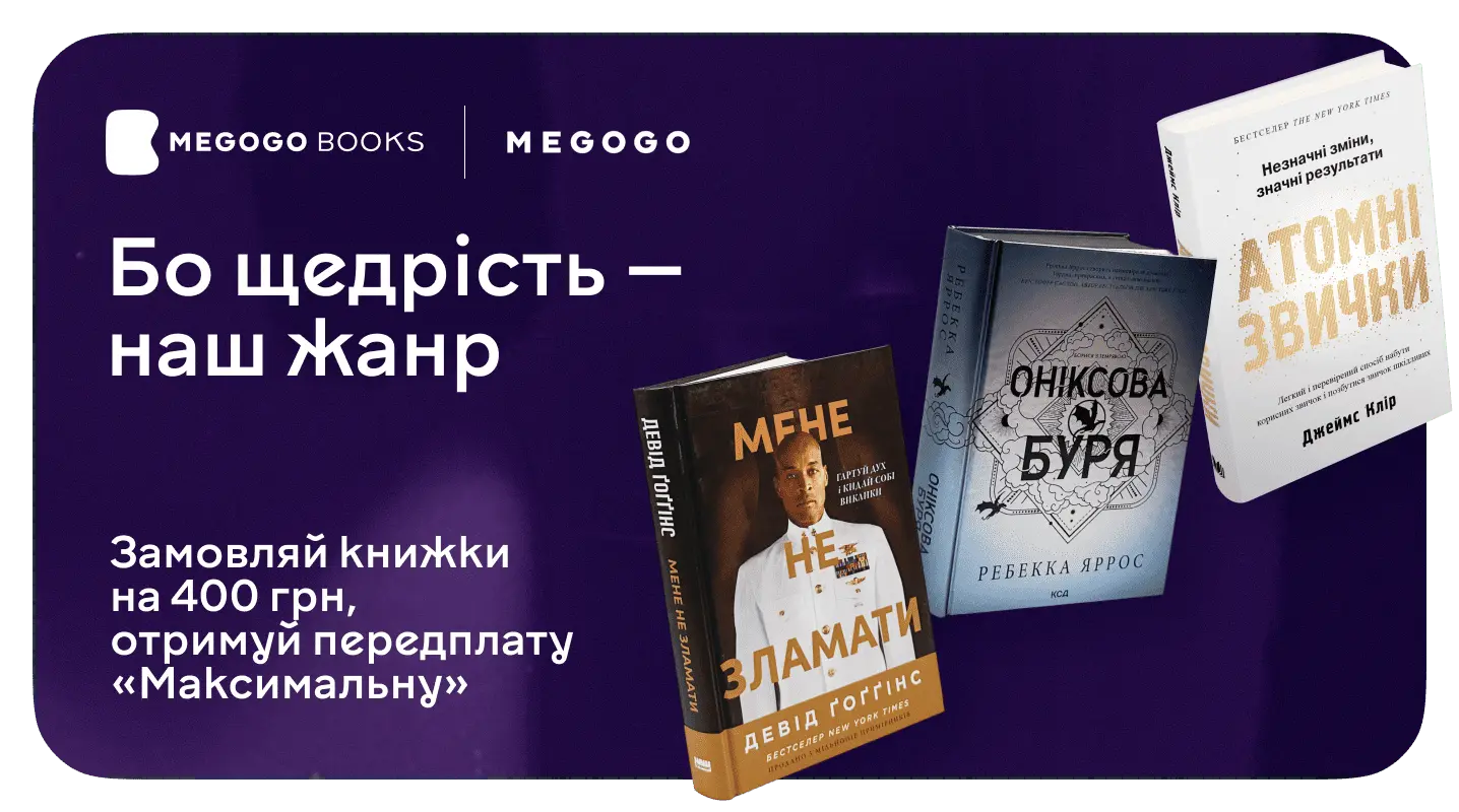 Акція "Лови місяць «Максимальної» за замовлення від 400 грн" Лови місяць «Максимальної» за замовлення від 400 грн