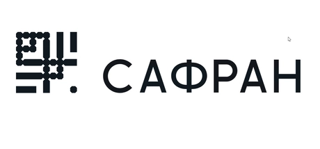 Сафран