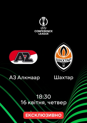 АЗ Алкмаар — Шахтар