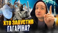 Космічна брехня СРСР: Що приховали про Україну? Правда про Київ і Космос
