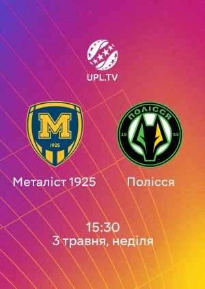 Металіст 1925 — Полісся