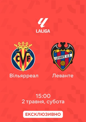 Вільярреал — Леванте