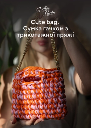 Cute bag. Сумка гачком з трикотажної пряжі