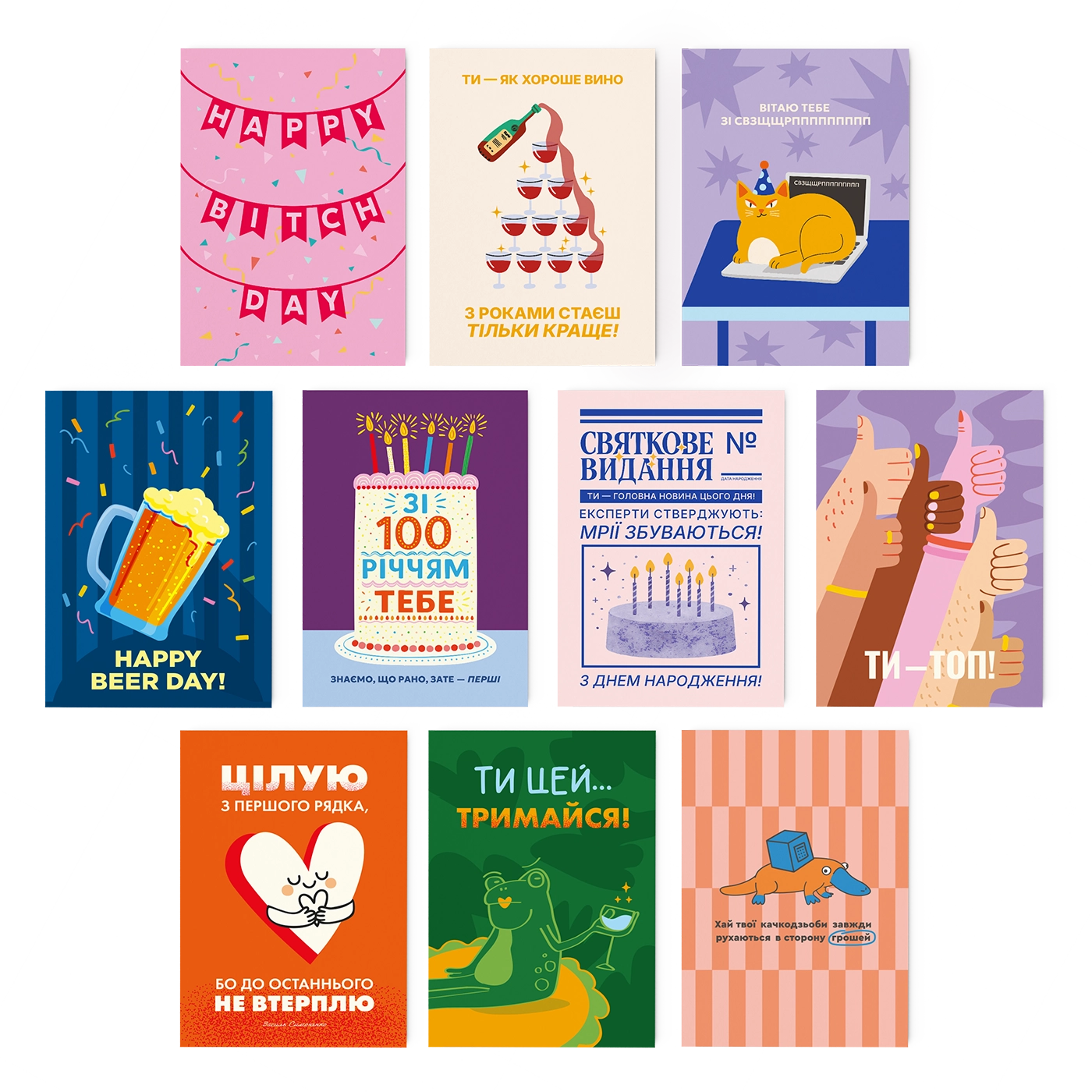 Набір листівок «Ти - топ» 10 шт