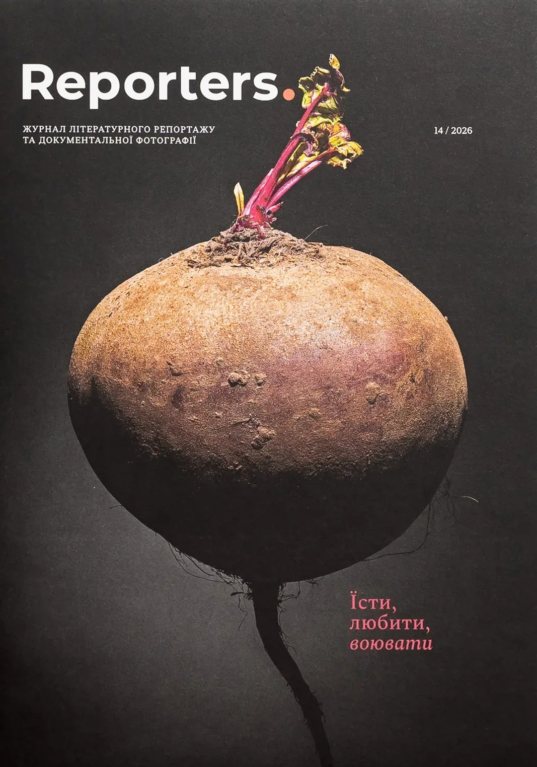 Reporters. Їсти, любити, воювати