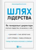 Переглянути уривок