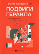 Переглянути уривок