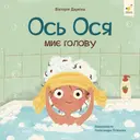 Переглянути уривок