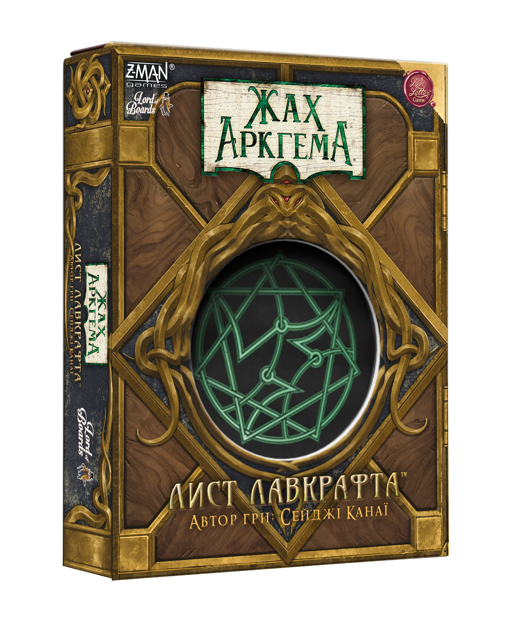 Настільна гра "Жах Аркгема. Лист Лавкрафта"