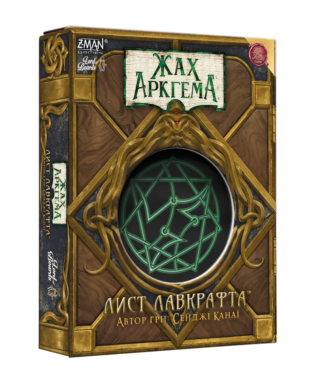 Обкладинка "Настільна гра «Жах Аркгема. Лист Лавкрафта»"