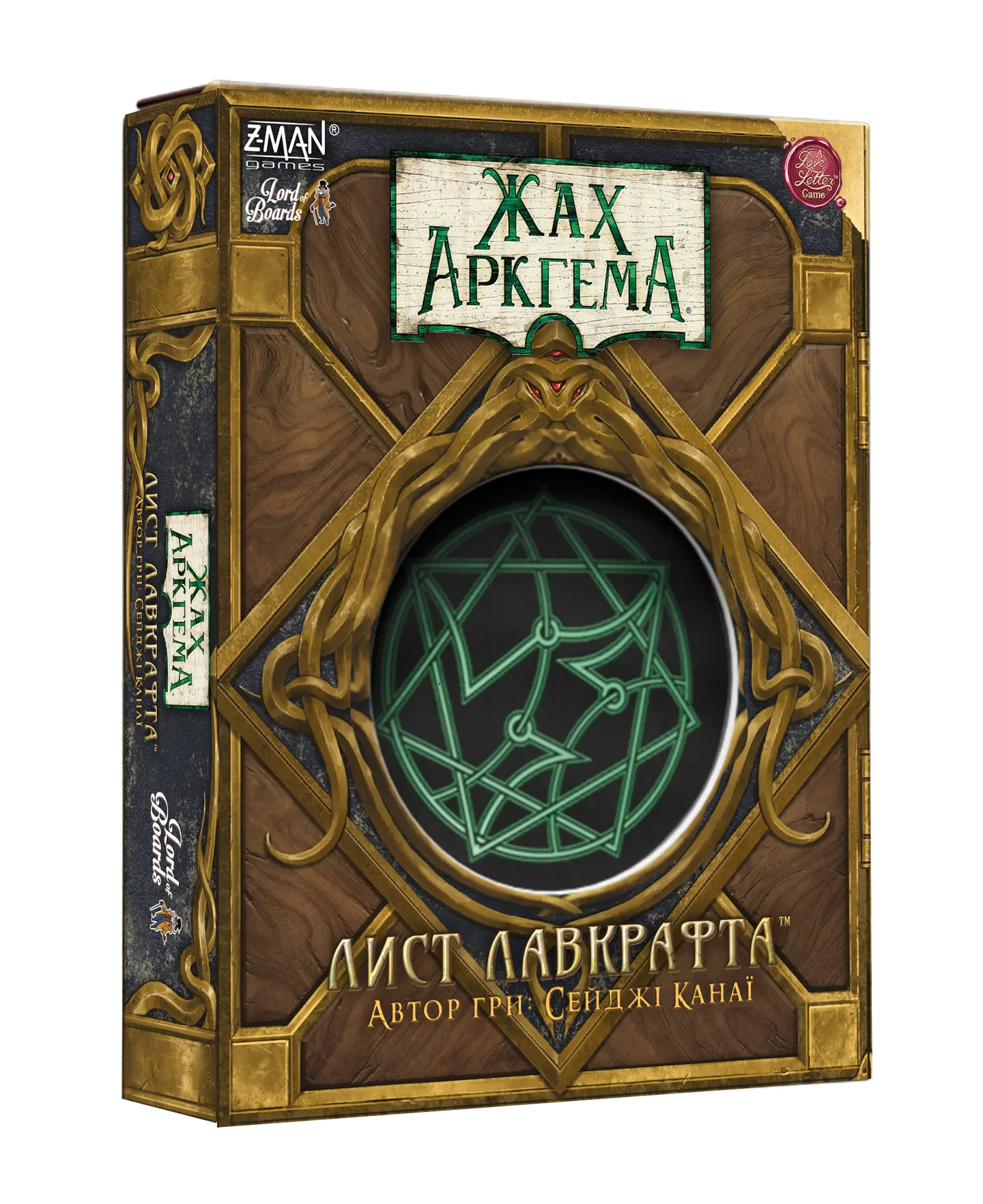 Настільна гра «Жах Аркгема. Лист Лавкрафта»